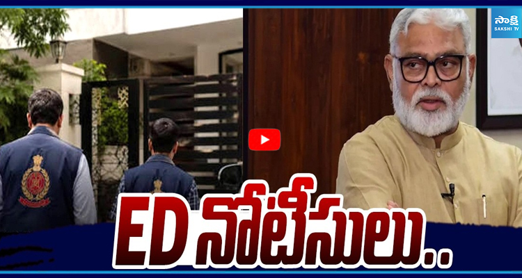 ED నోటీసులు.. అంబటిపై మరో కేసు..