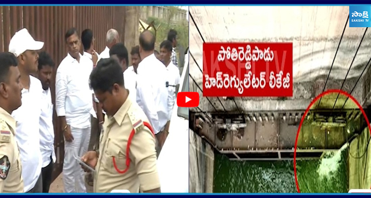 పోతిరెడ్డిపాడు వద్ద హైటెన్షన్ YSRCP నేతలను అడ్డుకున్న పోలీసులు