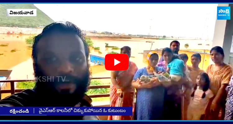 ప్లీజ్ మమ్మల్ని కాపాడండంటూ వ్యక్తి సెల్పీ వీడియో..