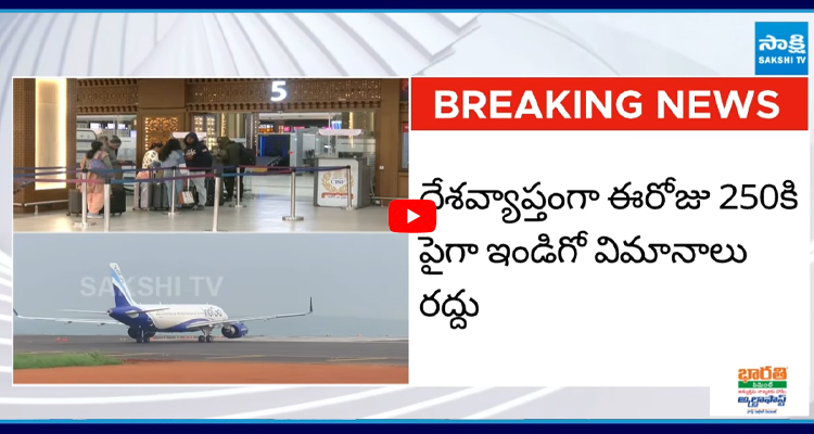 Big Shock To Indigo: ఇండిగో సర్వీస్‌పై DGCA కోత
