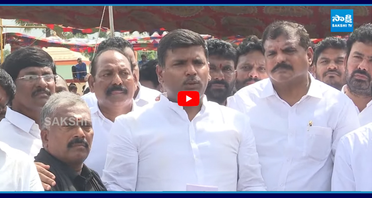 	రాజయ్యపేటకు చేరుకున్న YSRCP నేతలు... పోరాటానికి ఎంతవరకైనా సిద్ధం
