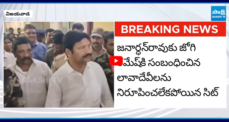 Fake Liquor Scam Case: జోగి రమేష్కు 10 రోజుల జ్యుడిషియల్ రిమాండ్