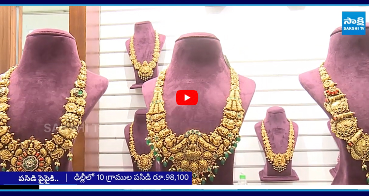 Gold Prices: ఆల్ టైం రికార్డు స్థాయికి చేరిన బంగారం ధరలు