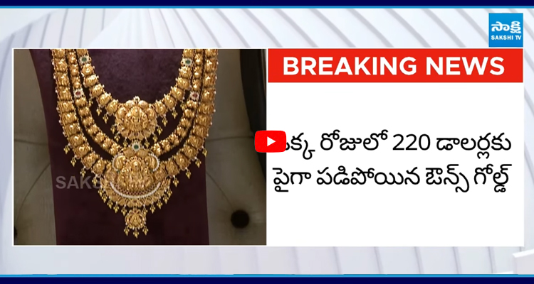 Gold Price Drop: బంగారం ఢమాల్ 