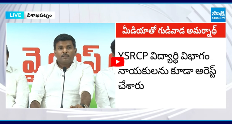 Gudivada: ప్రభుత్వాన్ని ప్రశ్నిస్తే అక్రమ కేసులు పెట్టి వేధిస్తున్నారు