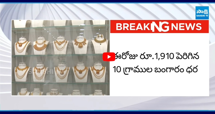 భారీగా పెరిగిన బంగారం, వెండి ధరలు