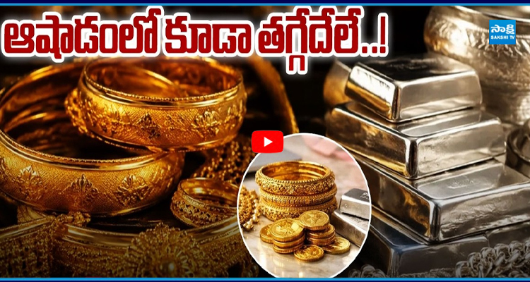మళ్లీ పెరిగిన బంగారం, వెండి ధరలు తులం ఎంతంటే?