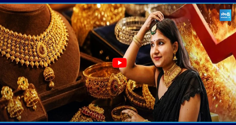 బంగారానికి ఏమైంది? వరుసగా పడిపోతున్న ధరలు!