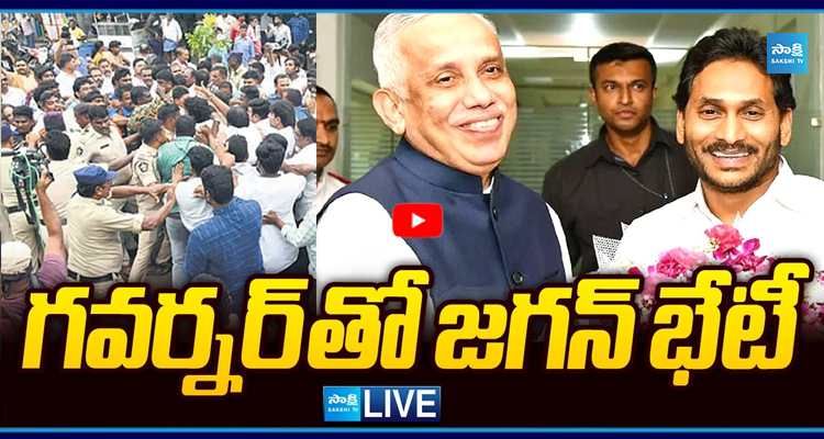 LIVE : గవర్నర్ తో జగన్ భేటీ
