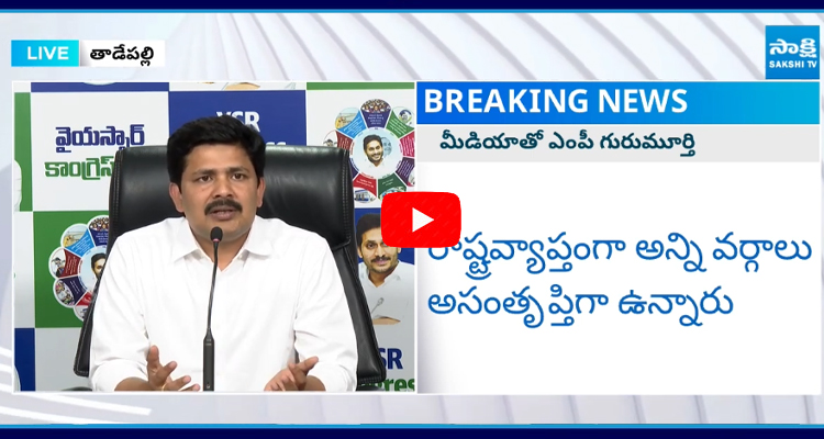 Gurumoorthy: కూటమి ప్రభుత్వం ఇచ్చిన హామీలను గాలికొదిలేసింది