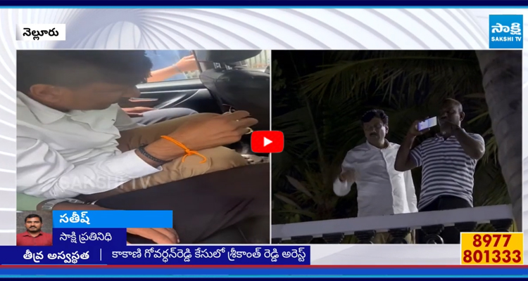 పోలీసులు అరెస్టు చేసిన బిరదవోలు శ్రీకాంత్రెడ్డికి తీవ్ర అస్వస్థత