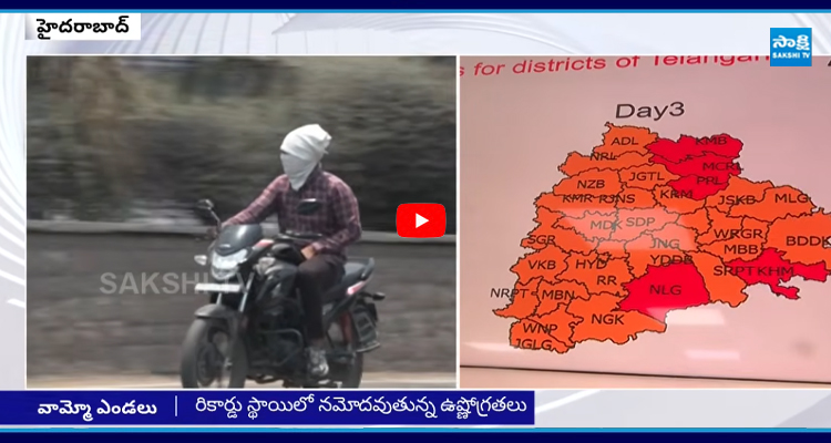 జర భద్రం..! మూడ్రోజులు అసలు బయటకి రావద్దు
