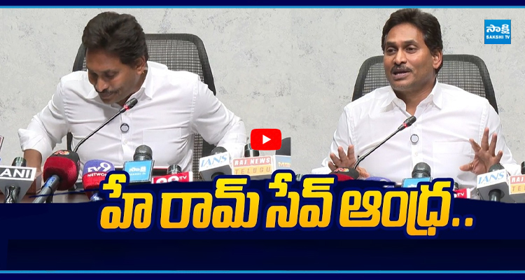 వెళ్తూ వెళ్తూ జగన్ లాస్ట్ పంచ్