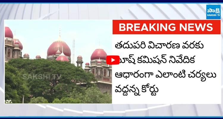 కేసీఆర్, హరీష్ రావు పిటిషన్లపై హైకోర్టులో విచారణ