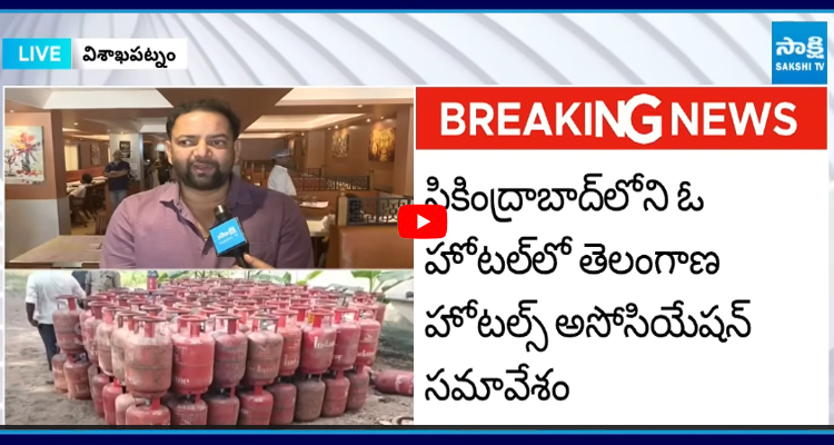 తీవ్రస్థాయిలో గ్యాస్ కొరత మూతపడుతున్న హోటళ్లు