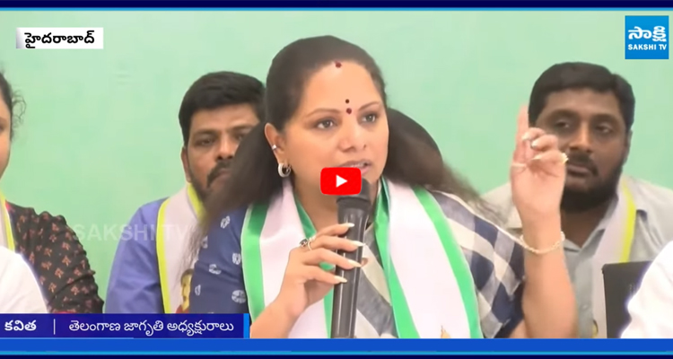 Kavitha: నా రాజీనామా ఆమోదించండి