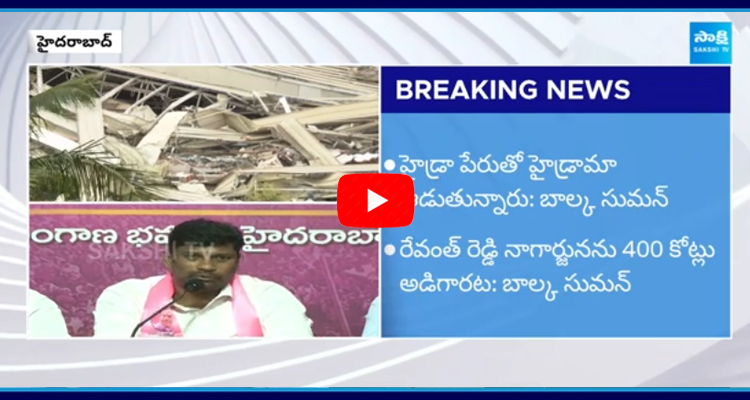 రేవంత్ రెడ్డికి నాగార్జున 400 కోట్లు.