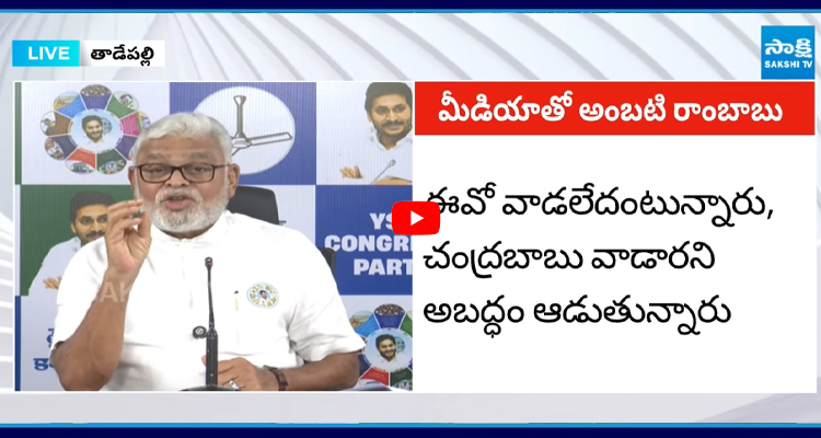 Ambati: ఆ భగవంతుడు వదలడు