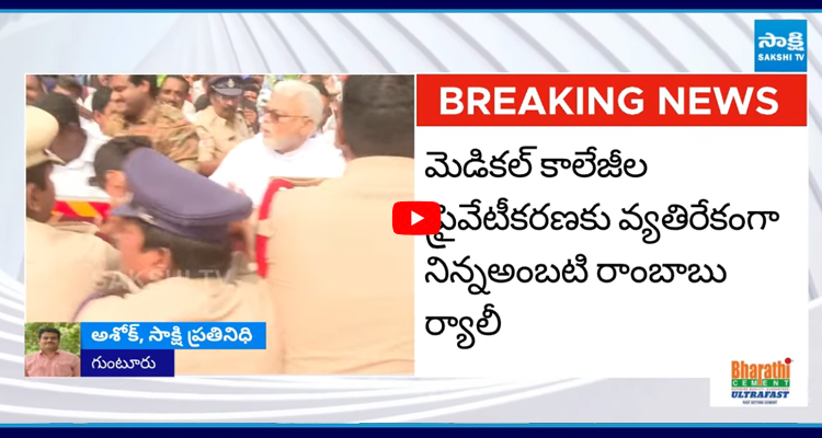 అంబటి రాంబాబుపై కూటమి సర్కార్‌ కక్ష సాధింపు