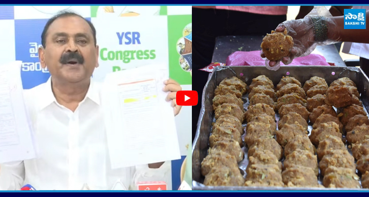 Bhumana: నెయ్యి సరఫరాలో గోల్ మాల్.. 130 కోట్ల టెండర్