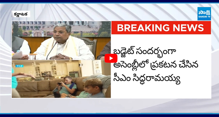 పిల్లలకు సోషల్ మీడియా బ్యాన్ సీఎం సిద్ధరామయ్య ఆంక్షలు