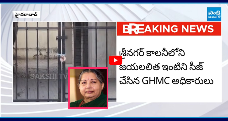 Hyd: జయలలిత ఇల్లు సీజ్