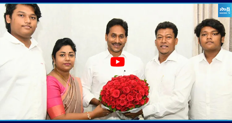 రిలీజ్ తరువాత జగన్ ను కలిసిన సీదిరి కుటుంబం