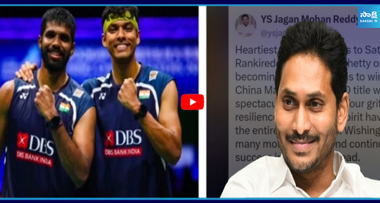 చైనా మాస్టర్స్ విజేతలకు YS జగన్ అభినందనలు