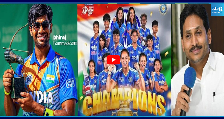 పండుగ రోజు గుడ్ న్యూస్ క్రీడాకారులకు జగన్ అభినందనలు