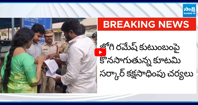 జోగి రమేష్ భార్య, కుమారులకు నోటీసులు ఇచ్చిన పోలీసులు