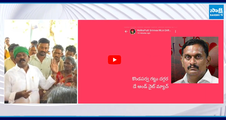 అతను పేకాట క్లబ్ నాయకుడు చిన్నిపై విరుచుకుపడ్డ కొలికపూడి