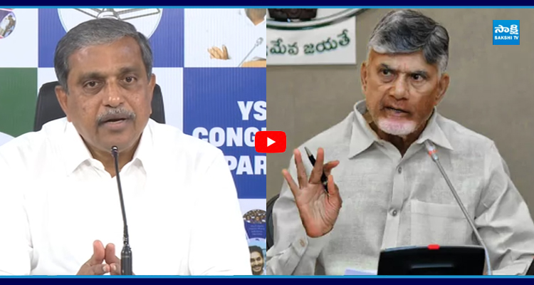 జగన్‌ను ఎదుర్కొనే ధైర్యం లేకే ఈ కుట్ర.. బాబు స్కామ్‌ల చరిత్ర..