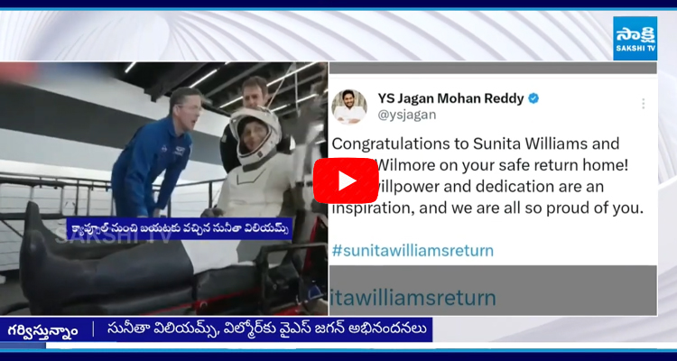 సునీతా విలియమ్స్, విల్మోర్ కు వైఎస్ జగన్ అభినందనలు
