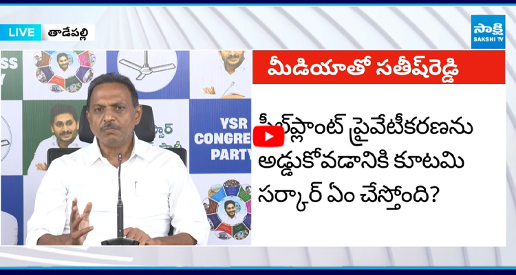 బ్లడ్ వేరు, బ్రీడ్ వేరా? బాలయ్యను ఏకిపారేసిన సతీష్ రెడ్డి