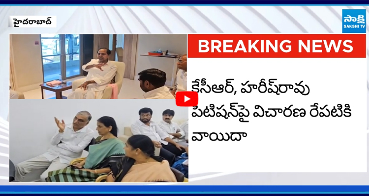 కేసీఆర్, హరీష్రరావు పిటిషన్లపై విచారణ రేపటికి వాయిదా