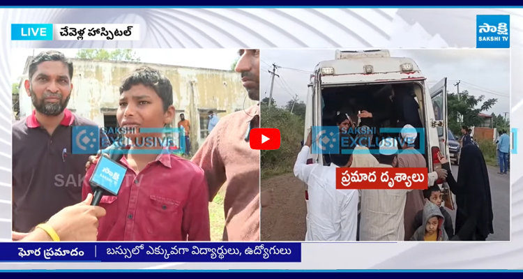 Chevella: చెవి నొప్పి అని తీసుకొచ్చా మా నాన్న చనిపోయాడు