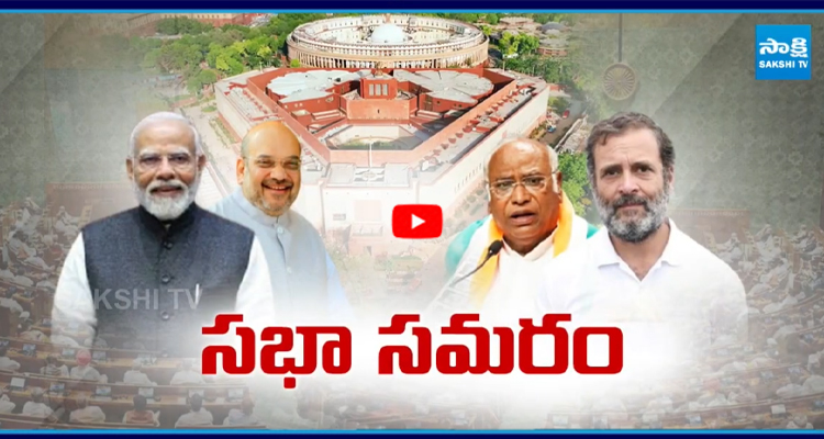 పార్లమెంట్ లో కొనసాగుతున్న వాయిదాల పర్వం