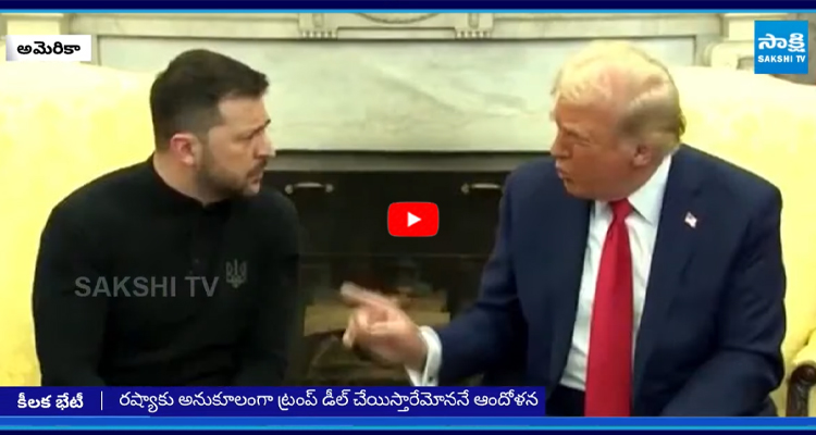 ఈరోజు వైట్ హౌస్ లో ట్రంప్-జెలెన్ స్కీ భేటీ