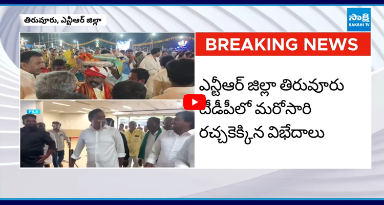 నన్ను చంపాలని కుట్ర: Kolikapudi