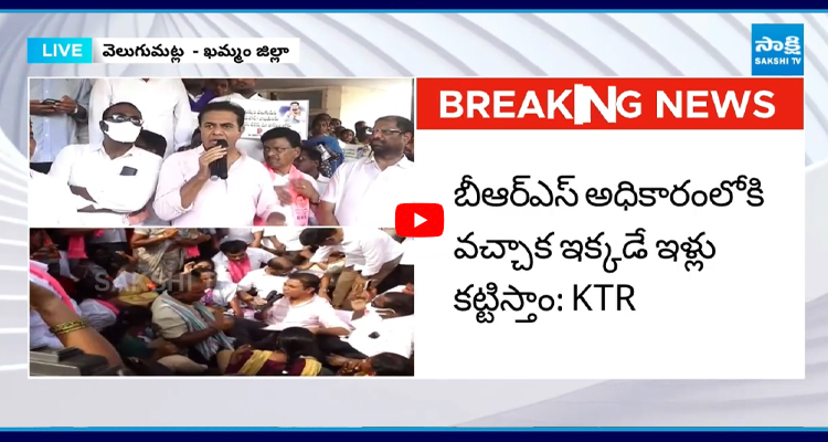 భూదాన్ బాధితులకు అండగా కేటీఆర్