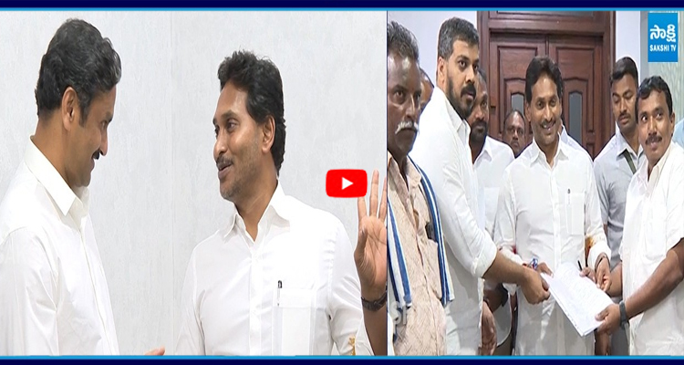 తాడేపల్లిలో వైఎస్ జగన్ను కలిసిన YSRCP నేతలు