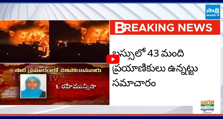 సౌదీ అరేబియాలో ఘోర బస్సు ప్రమాదం