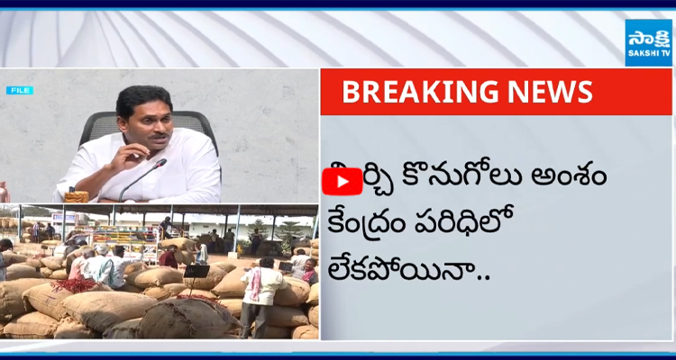 రైతుల ఆందోళనపై వైఎస్ జగన్ ట్వీట్