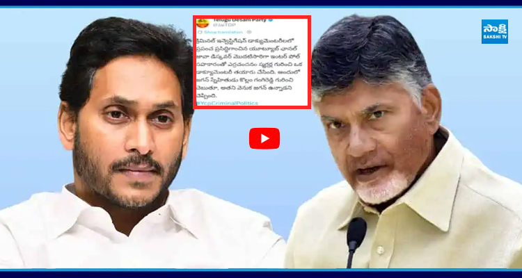 YS జగన్ పై తప్పుడు కథనం జావా డిస్కవరీకు లీగల్ నోటీసులు?