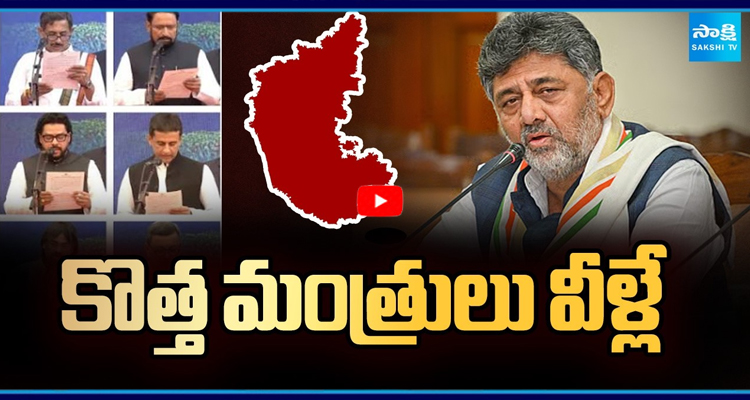 కొత్త మంత్రులు వీళ్లే