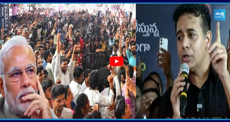 GEN Zతో పెట్టుకున్నావ్.. యువతకు పొట్టు పొట్టు ఆకలి ఉంది..