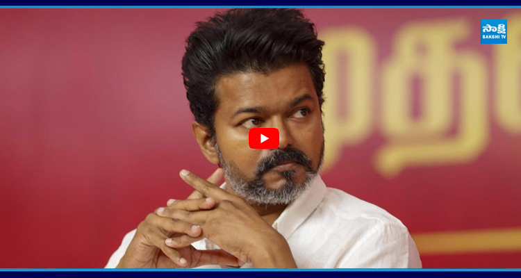 విజయ్‌కు బిగ్ షాక్ TVKప్రభుత్వ ఏర్పాటులో ట్వీస్ట్