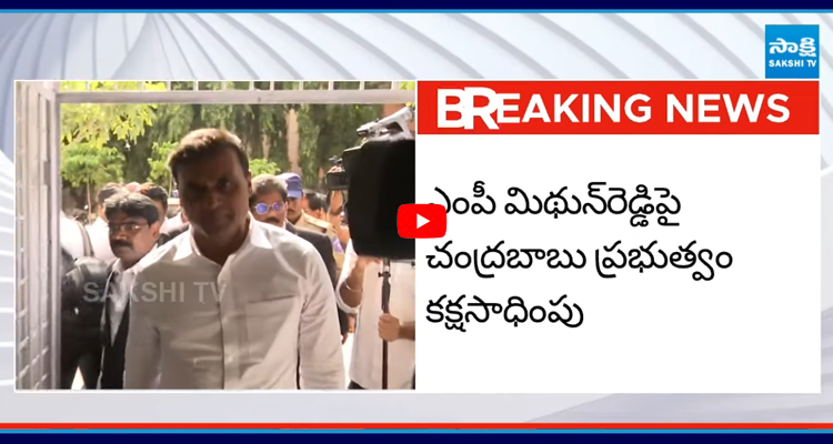 హైదరాబాద్ నివాసంలో మిథున్ రెడ్డిని ప్రశ్నిస్తున్న సిట్