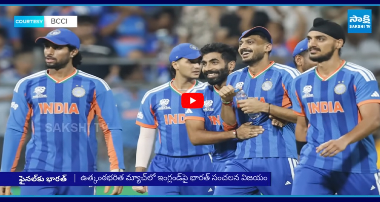 ఫైనల్లోకి ఏంట్రీ ఇంగ్లాండ్ కు భారత్ ఊచకోత..
