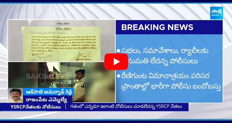 తిరుపతికి వైఎస్ జగన్.. భయపడుతున్న చంద్రబాబు